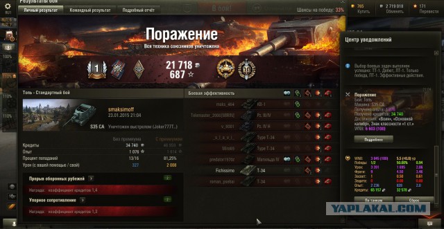 Wargaming 18