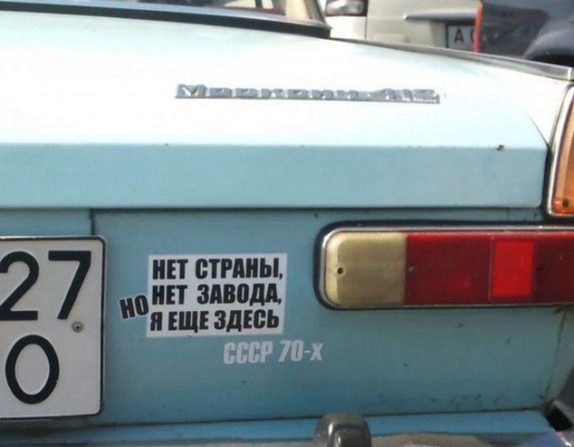Тачки нашего двора
