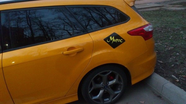 А вам тоже захотелось отклеить?