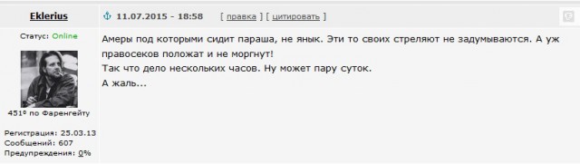 Перемирие кончилось, едва начавшись. Часть 12