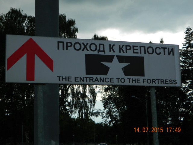 Поездка в Беларусь