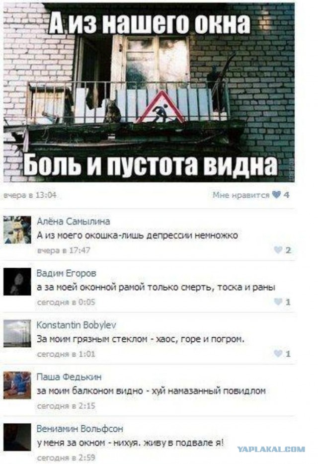 А из нашего окна...