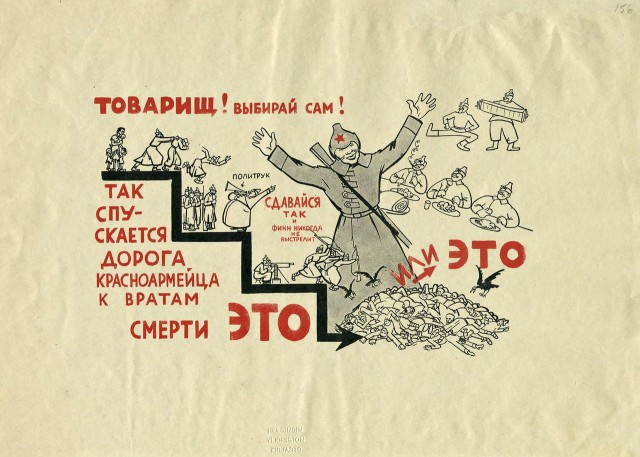 Финские листовки для советских солдат в Зимнюю войну