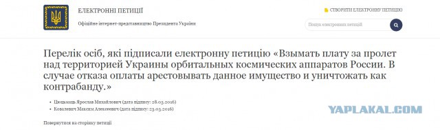 Порошенко предложили взимать плату за пролет над Украиной российских спутников