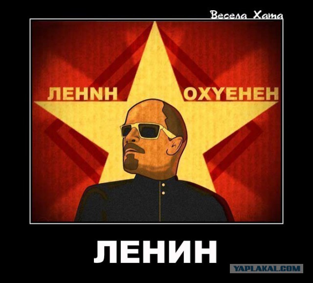 С днем рождения, вождь!
