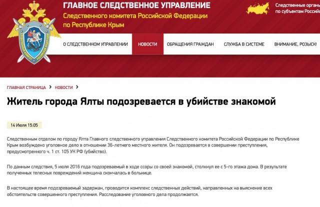 Перед смертью назвала своего убийцу
