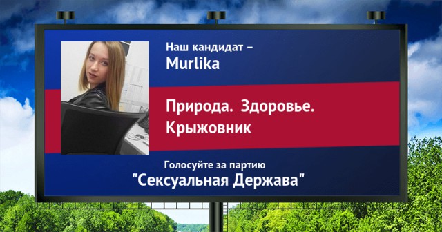 Стань кандидатом от ЯПа