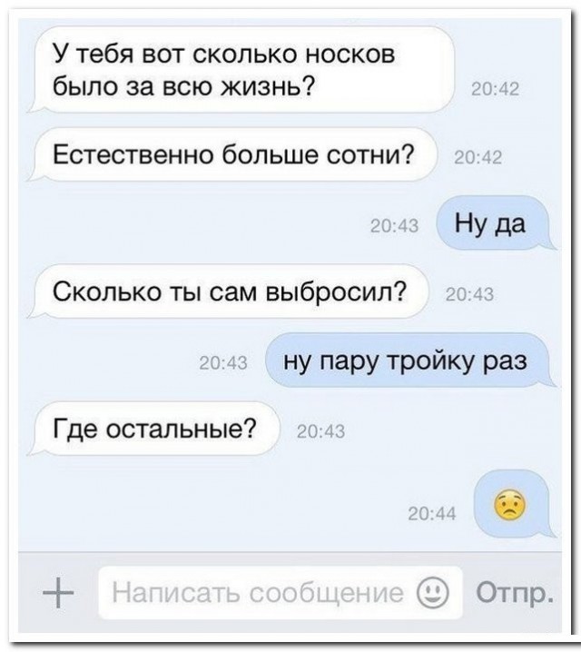 Для Поднятия Настроения - 14
