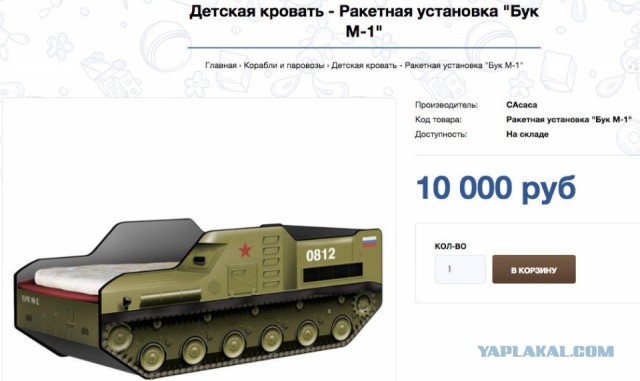 Россию обвинили в катастрофе MH17