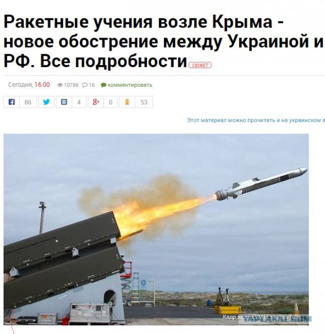 Украина начала учения с ракетными стрельбами вблизи границы с Крымом
