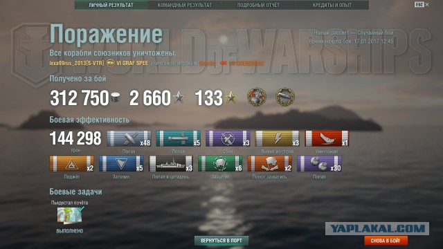 World of Warships - 2