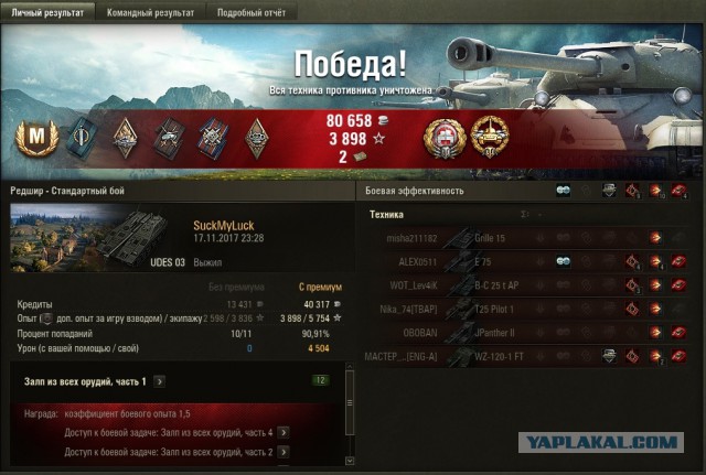 Wargaming 50! Пыщ пыщ, пробил! Урааа!
