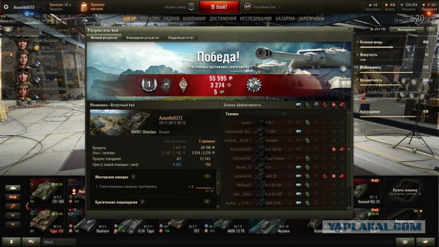Wargaming 50! Пыщ пыщ, пробил! Урааа!