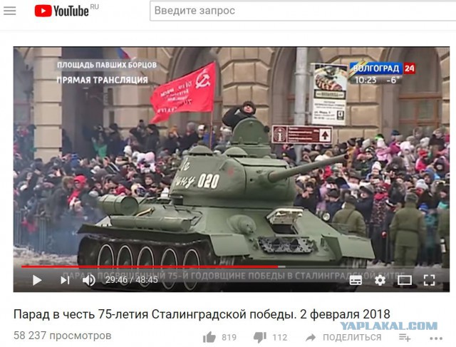 Парад, посвященный 75-летию победы в Сталинградской битве