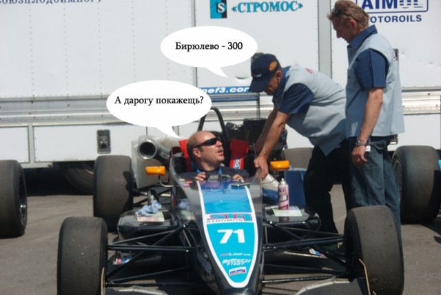Формулы 1: Первое Гран-При России!