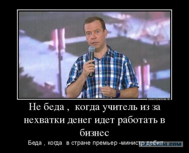 Половина россиян недовольна назначением Медведева главой правительства