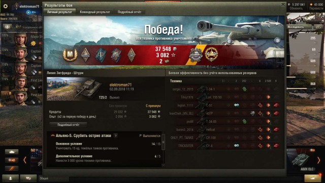 Wargaming 54