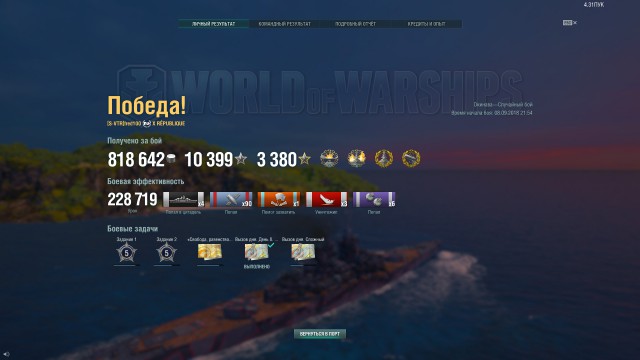 World of Warships - 5