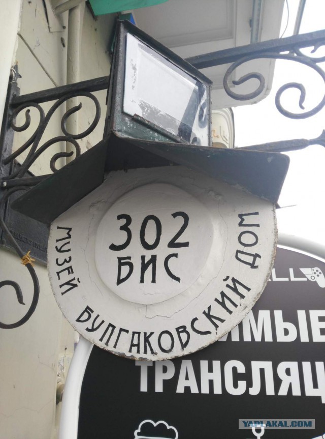 8 «ошибок» в «Мастере и Маргарите»