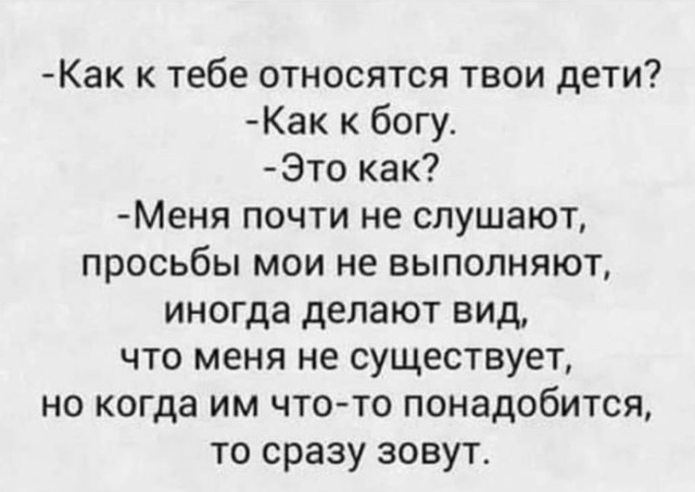 Одиночество в своей семье
