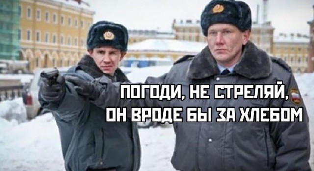 - Стой, с*ка! - Сам стой, с*ка!@