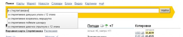 Приколы из Google