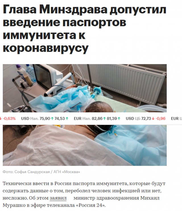 Тем Кто не верит во всемирный заговор.