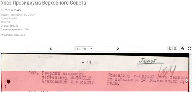"Пенза мстит"