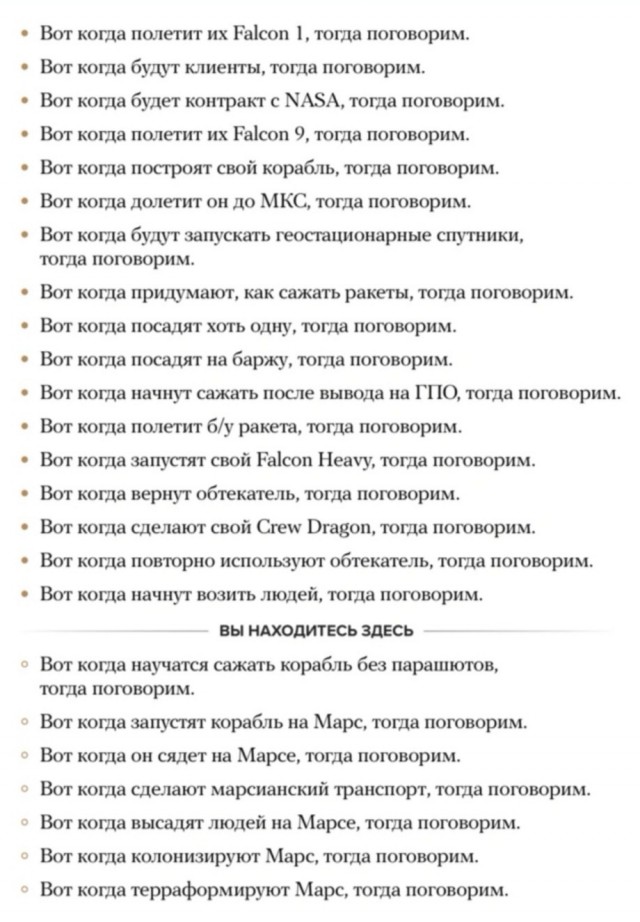 В Госдуме заподозрили ракету Илона Маска в российском происхождении