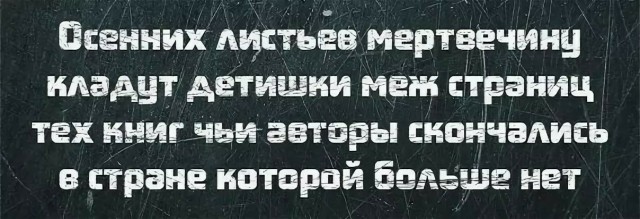 Тоска, уныние и безысходность городских окраин