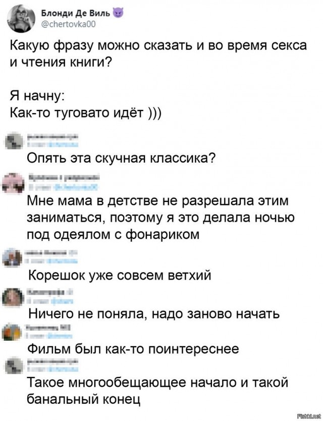 Пятница. И немного слегка пошлых картинок с надписями и без 16+ (26.02)