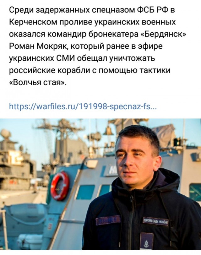 На Украине пригрозили «открыть огонь на поражение» против российских кораблей