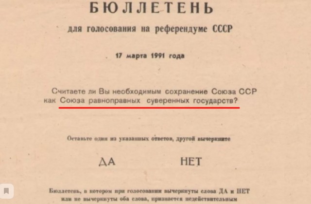 О том, что СССР был ложью и лицемерием
