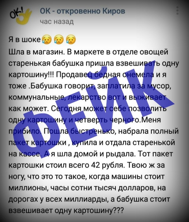 "Тяжело ли сохранить собственное достоинство?"