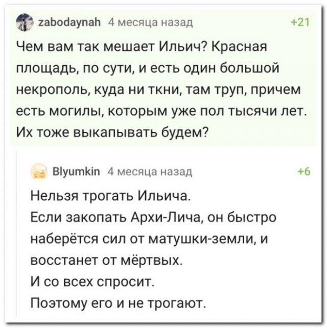Забавные комментарии из социальных сетей 04.10.21