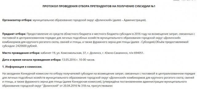 Ввели санкции? На Урале жителям сел, где проиграла ЕР, не привезли комбикорм