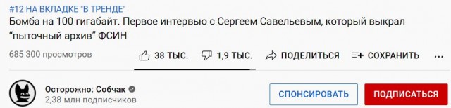 Информатора команды Гулагу.нет объявили в розыск