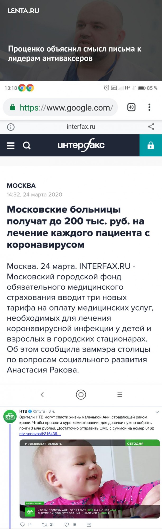 «11 друзей бигфармы». Экс-депутат Госдумы отказался от приглашения главврачей посетить ковидные больницы