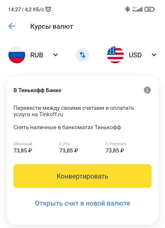 А каков реальный курс доллара?