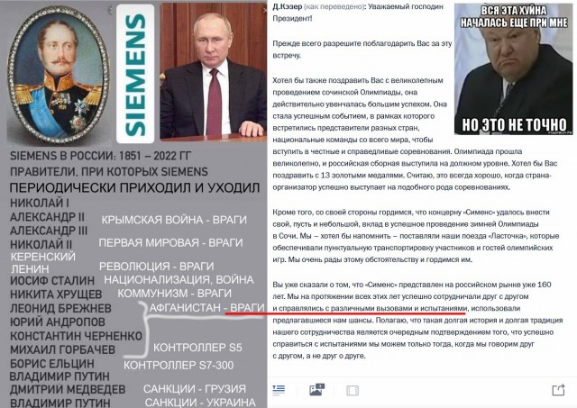 Кратко про ситуацию об уходе Siemens из РФ