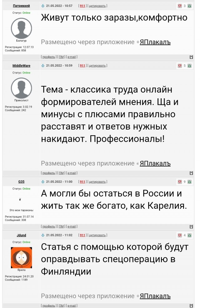 Невыученные уроки истории. ВоВ страны оси. Финны