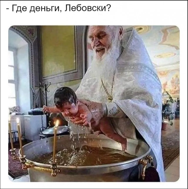 "Правда это Ложь"