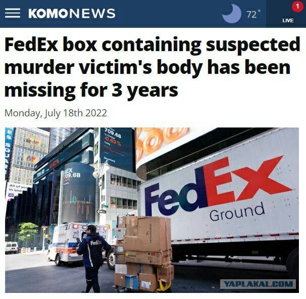 По США уже три года колесит труп-путешественник