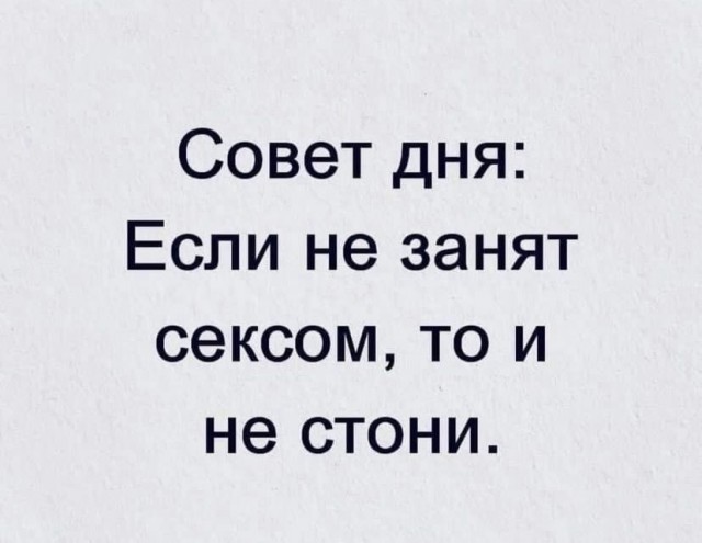 Картинки и мемы, всем хороших выходных