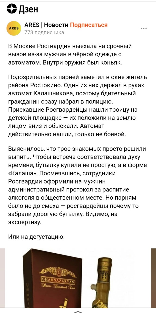 В Москве Росгвардия выехала на срочный вызов из-за мужчин в чёрной одежде с автоматом