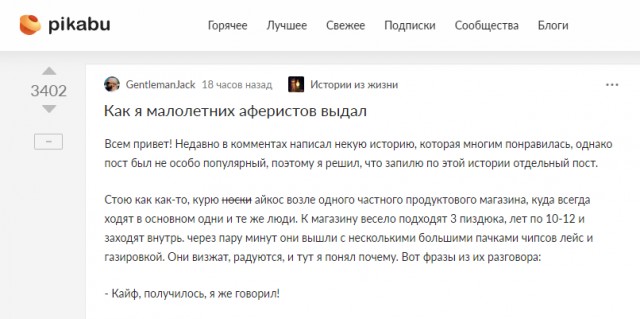 Как я малолетних аферистов выдал⁠⁠