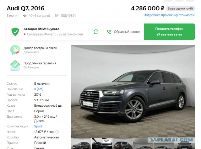 Мужчина приехал в Москву с 5 миллионами, чтобы купить новенькую Audi, но получил нервный срыв