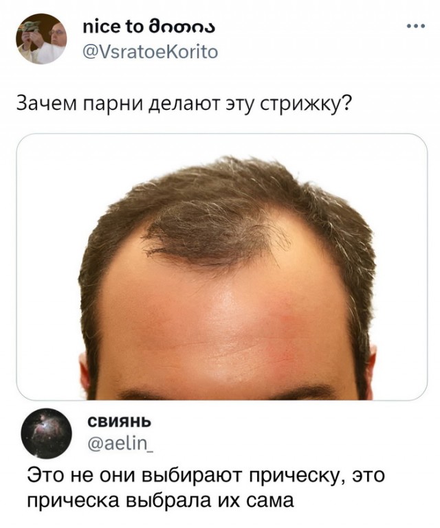 Забавные комментарии из социальных сетей (31.07.23)