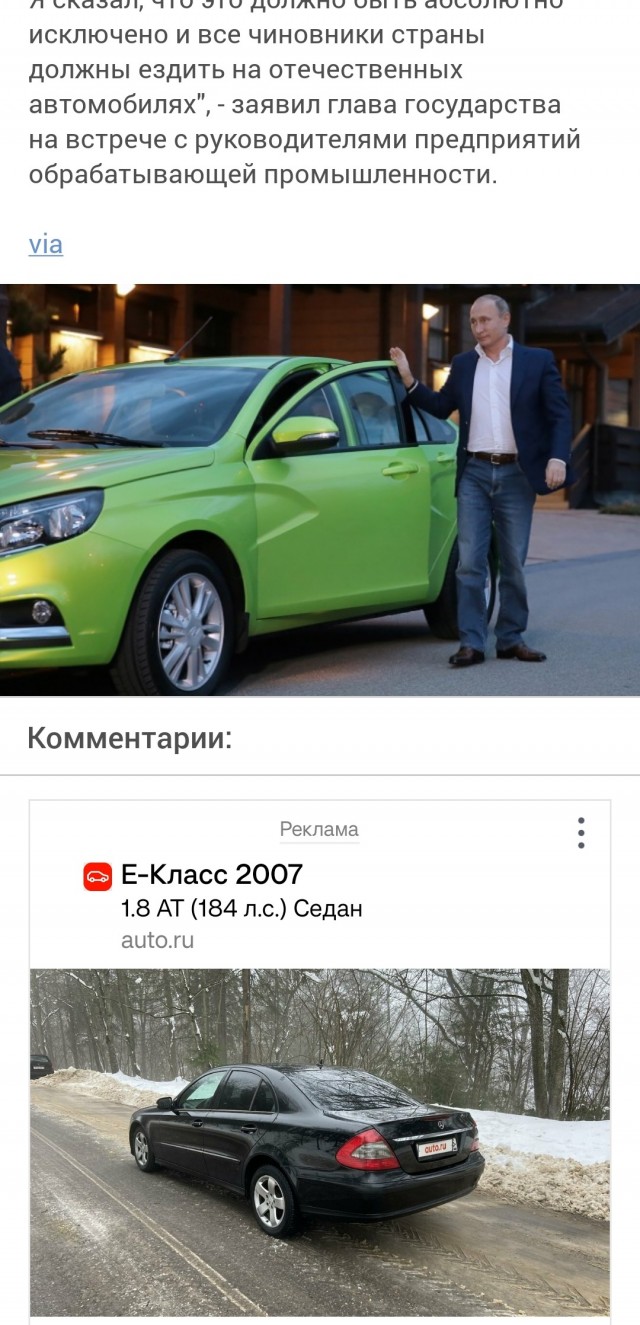 Все чиновники России должны ездить на отечественных автомобилях — Путин