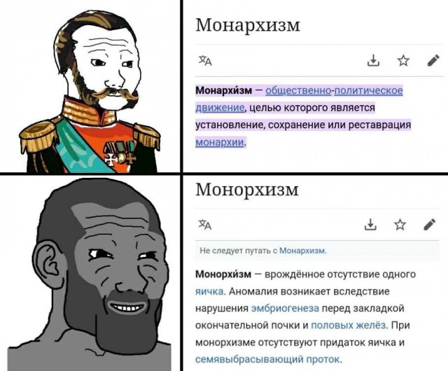 Отмена деградации V. Околонаучные картинки